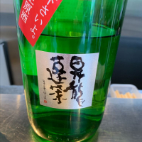 神奈川県の酒