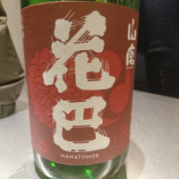 奈良県の酒