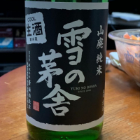 秋田県の酒