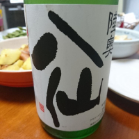 青森県の酒