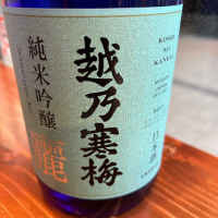 新潟県の酒