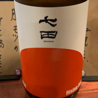 佐賀県の酒