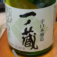 宮城県の酒