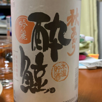 高知県の酒