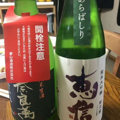 新潟県の酒