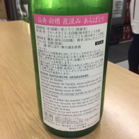 仙禽のレビュー by_ichiro