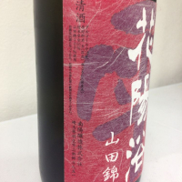 花陽浴のレビュー by_ichiro