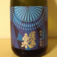 愛知県の酒