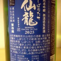 栄光冨士のレビュー by_じんざえもん