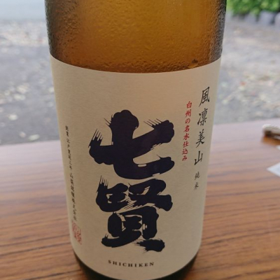 山梨県の酒