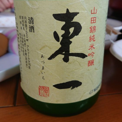 佐賀県の酒