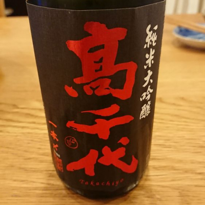 新潟県の酒