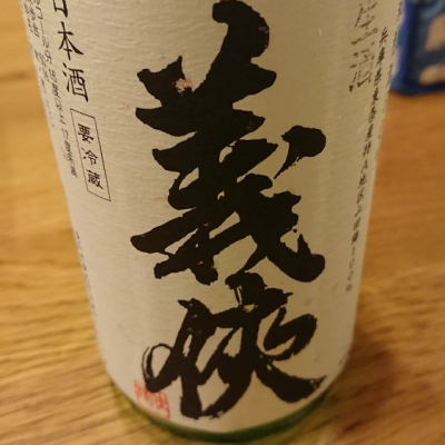 愛知県の酒