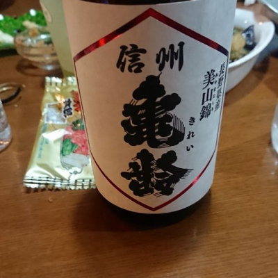 長野県の酒