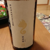 秋田県の酒