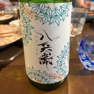 酒屋八兵衛のレビュー by_ponshulions