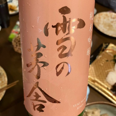 秋田県の酒