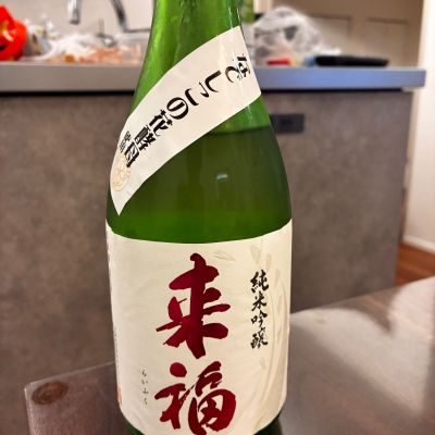 来福のレビュー by_ponshulions