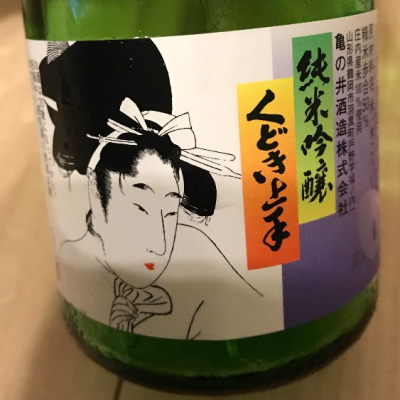 山形県の酒