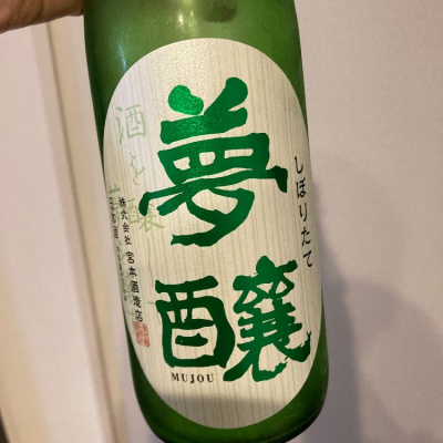 石川県の酒