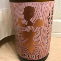 秋田県の酒