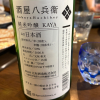 酒屋八兵衛のレビュー by_ponshulions