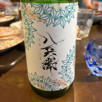 酒屋八兵衛
