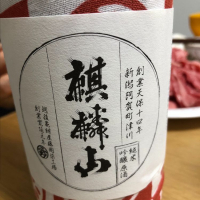 新潟県の酒