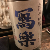 福島県の酒