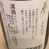 夢のレビュー by_ponshulions