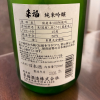 来福のレビュー by_ponshulions