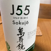 新潟県の酒