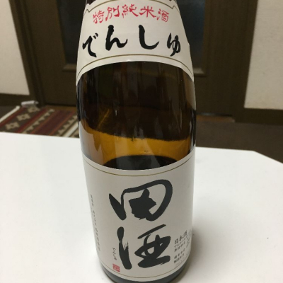 田酒のレビュー by_yamash