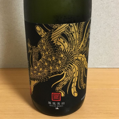 栃木県の酒