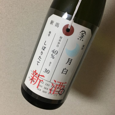 新潟県の酒