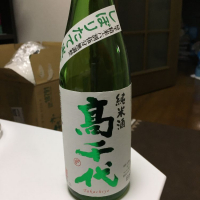 高千代