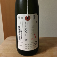 新潟県の酒