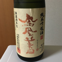 栃木県の酒