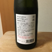荷札酒のレビュー by_yamash