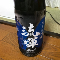 群馬県の酒