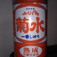 菊水