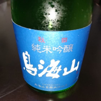 
            鳥海山_
            花見酒さん