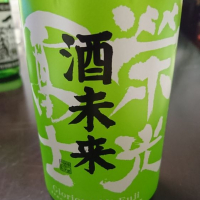 山形県の酒