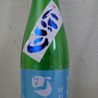 町田酒造