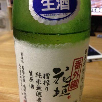 福井県の酒