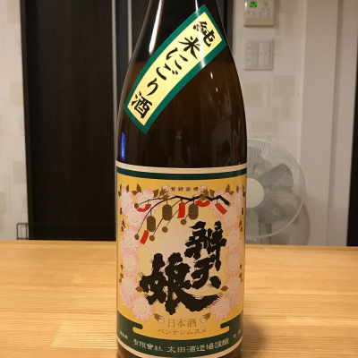 鳥取県の酒