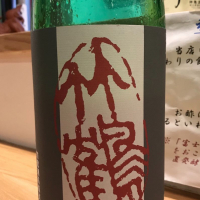 広島県の酒