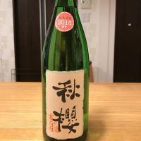 
            富久長_
            いぶり太蔵さん