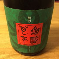 
            亀齢_
            いぶり太蔵さん