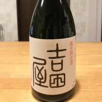 広島県の酒